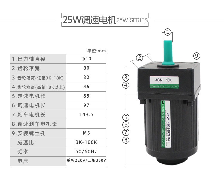 调速电机参数_03.jpg